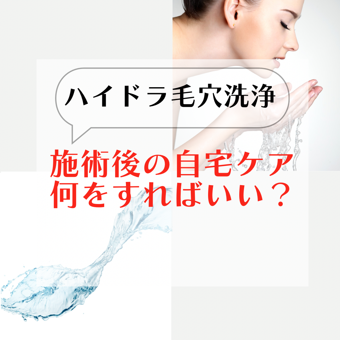 【新品】ハイドラフェイシャル おうちエステ　毛穴洗浄 新品】ハイドラフェイシャル おうちエステ 毛穴洗浄